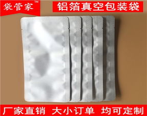熱熔軟膠鋁箔真空袋 膠水專(zhuān)用鋁塑膜包裝袋批發(fā) 鋁箔真空包裝袋廠家 裕昌包裝