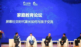 屏幕社交時代，智慧溝通 家長與孩子交流信息的策略指南