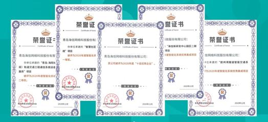 五喜臨門！網(wǎng)絡(luò)工程與系統(tǒng)集成的融合之路